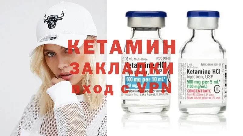 КЕТАМИН ketamine  закладка  Андреаполь 